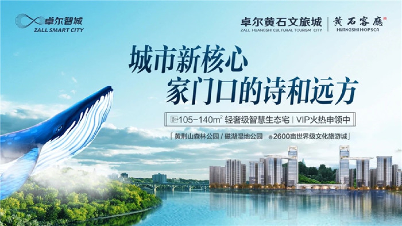 卓尔黄石文旅城卓尔黄石文旅城视频看房